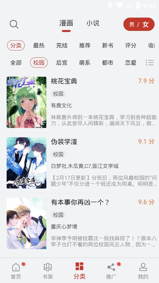 56漫画直装版(2)