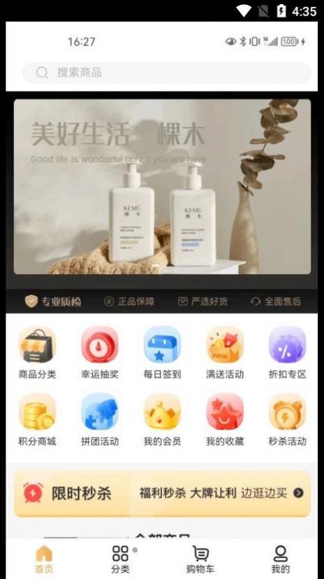 友谊购图4