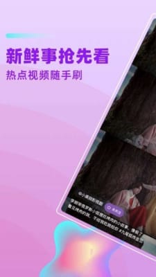 葡柚短视频