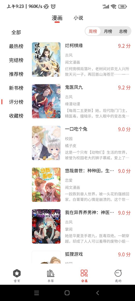 波尔漫画官方版(2)