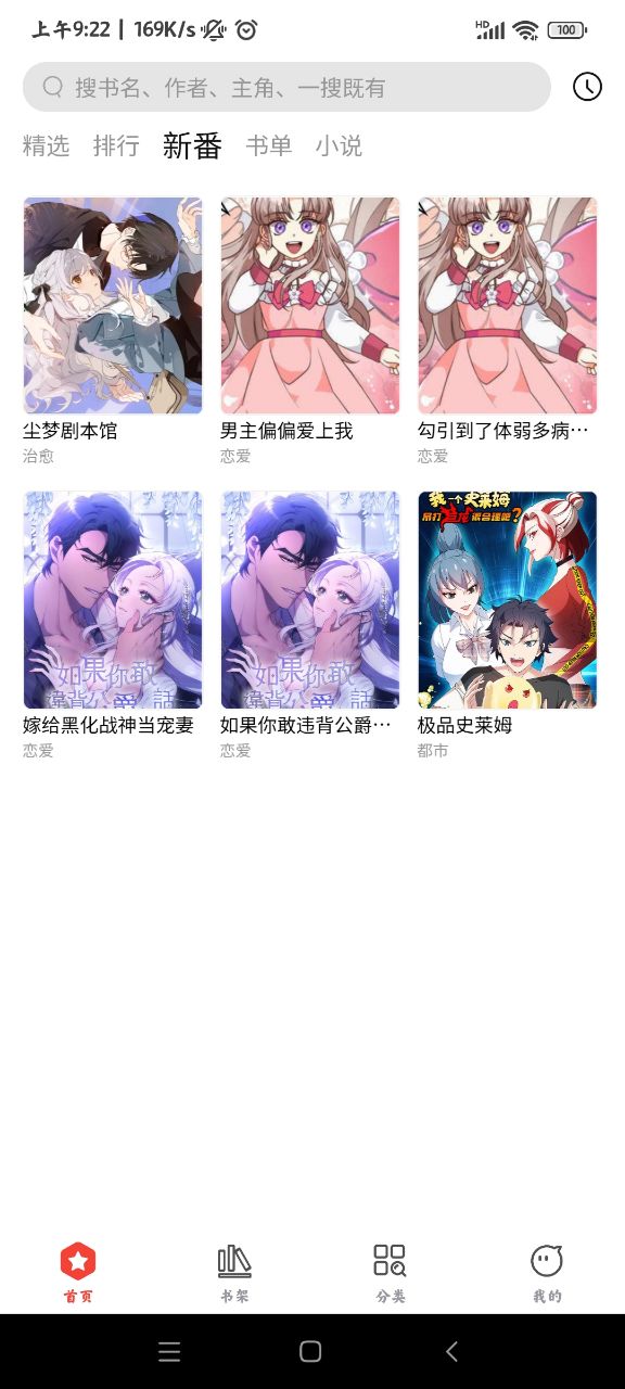 波尔漫画官方版(3)