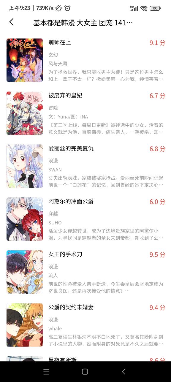 波尔漫画官方版(4)