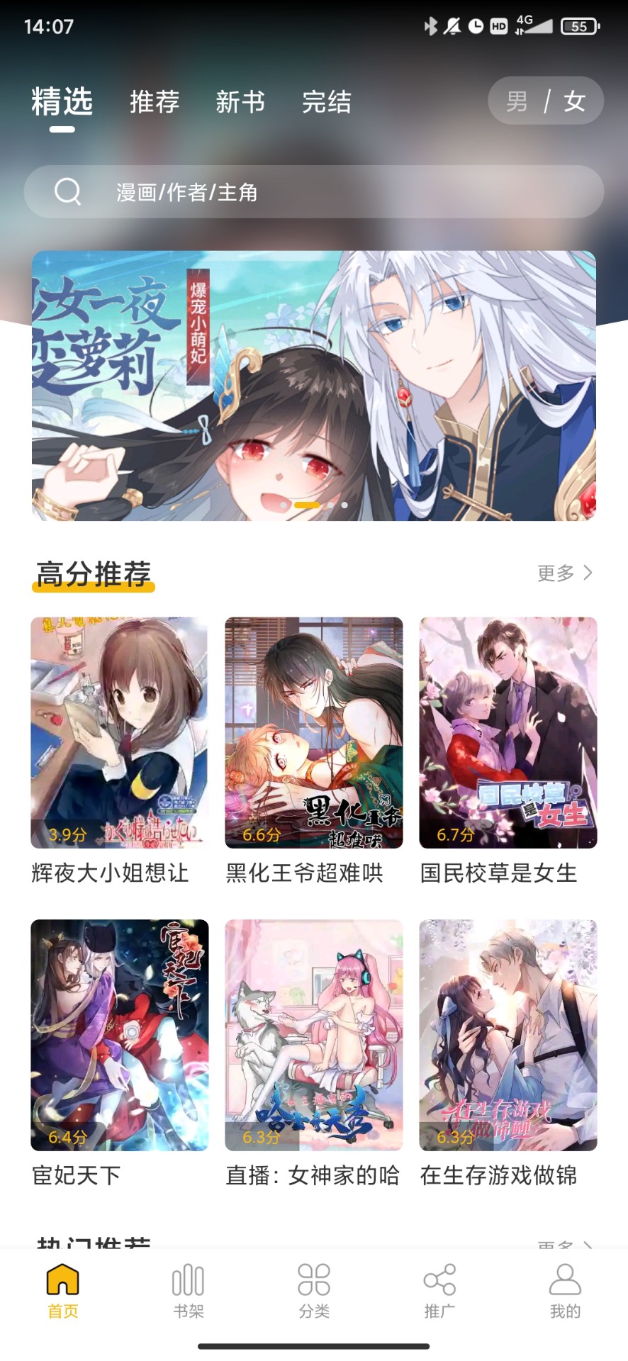 Get漫解锁版