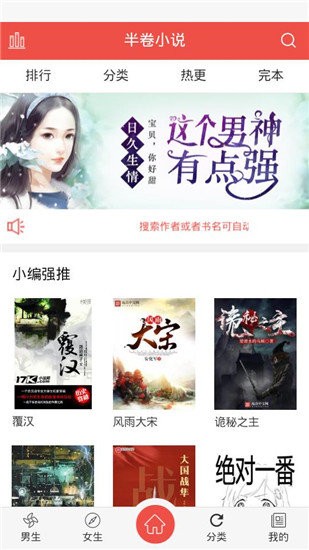 半卷小说图1