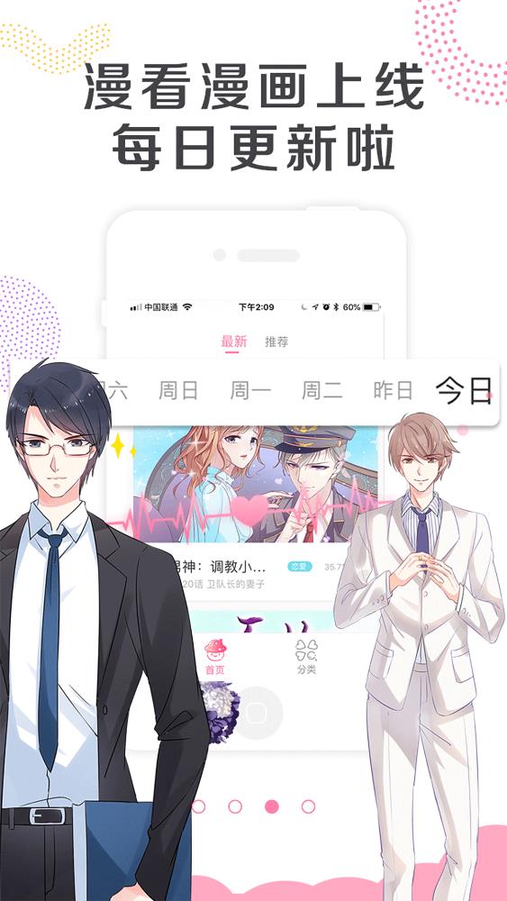 漫看漫画免费版