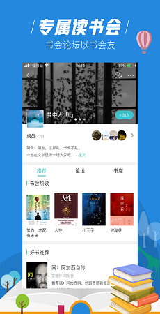 小说馆图1
