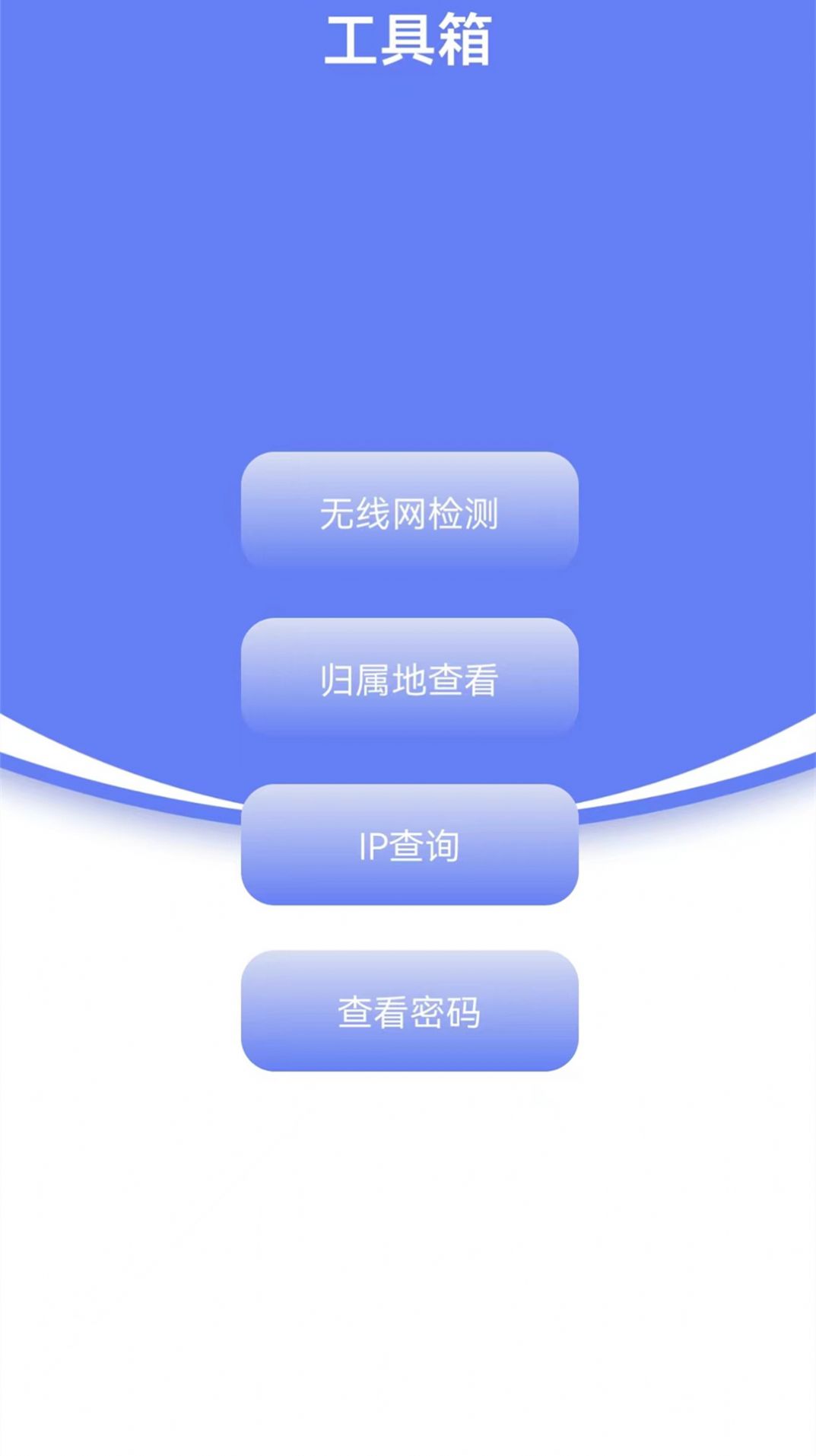 省心网络管家(4)