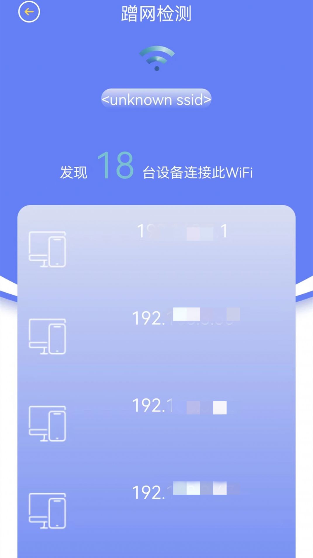 省心网络管家(2)