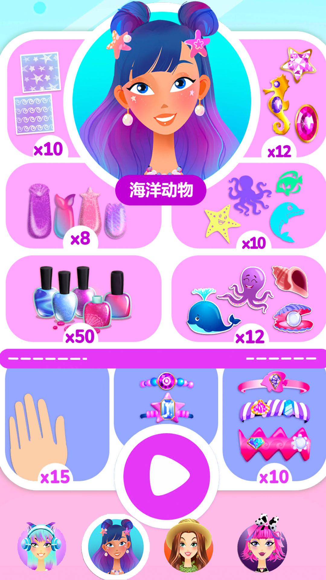 百变公主美甲设计图1