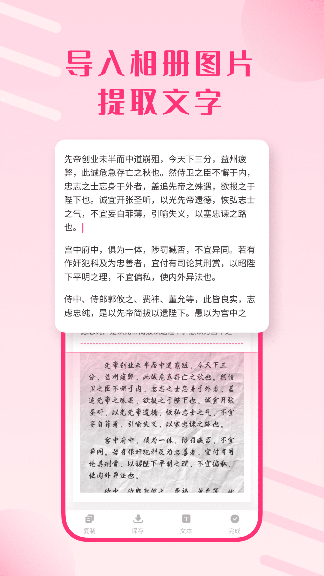 图片扫描王图3