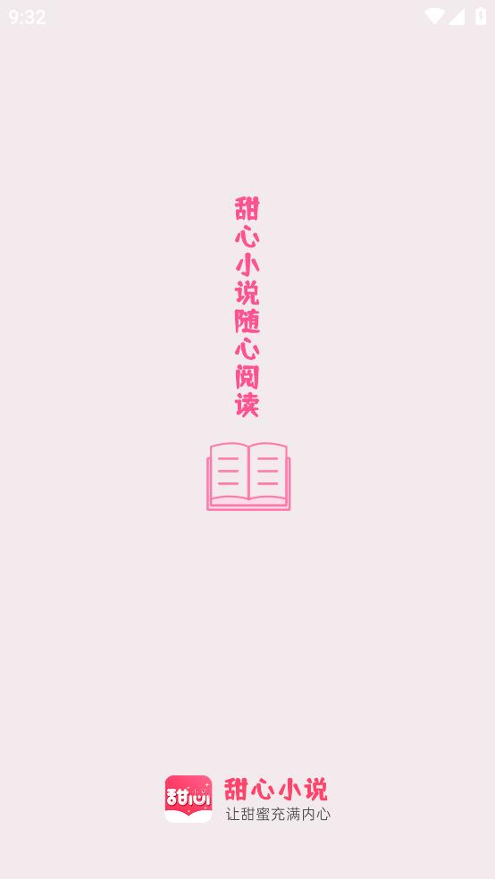 甜心小说图1