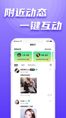 果旅(3)
