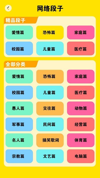 快乐闪电图2
