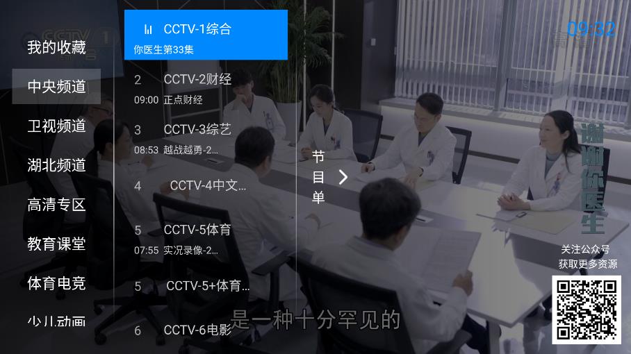神鸟电视(1)