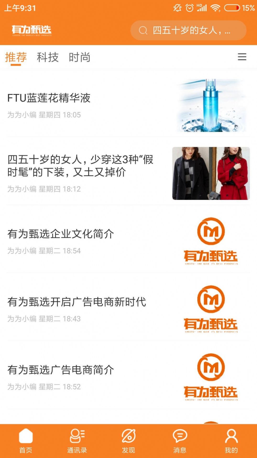 有为甄选图4