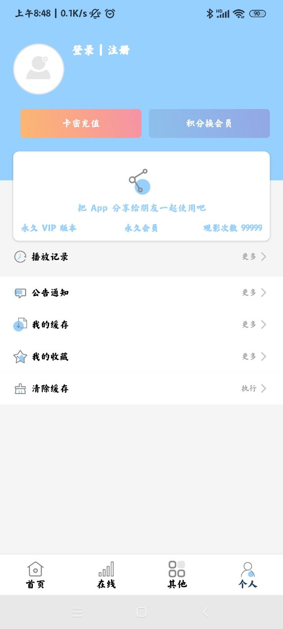 酷酷看剧图3