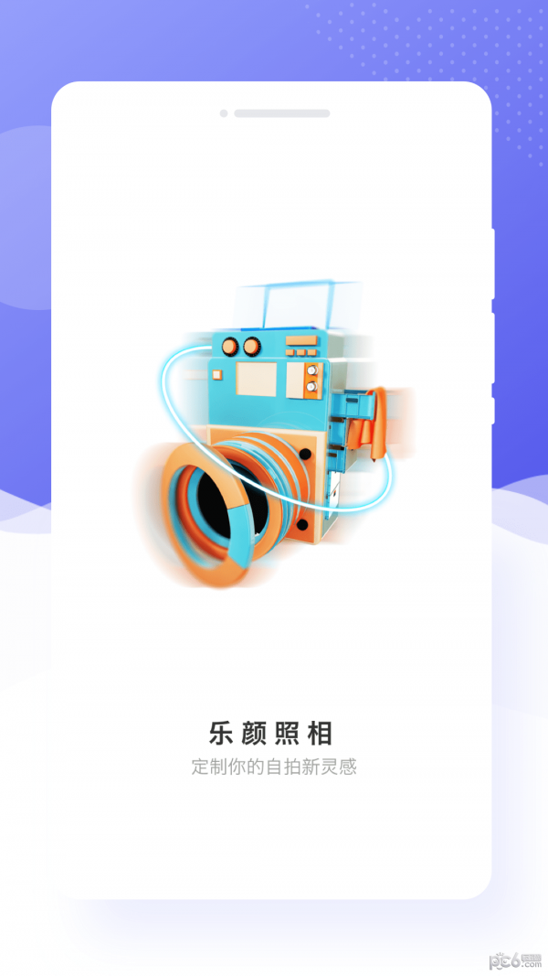 乐颜相机图3