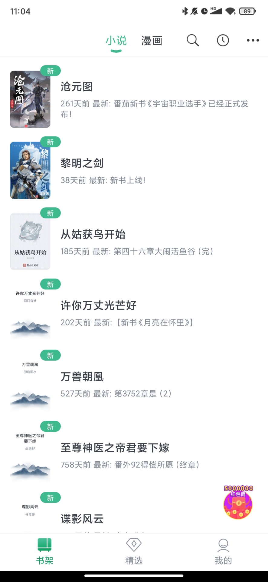 钉钉阅读图2