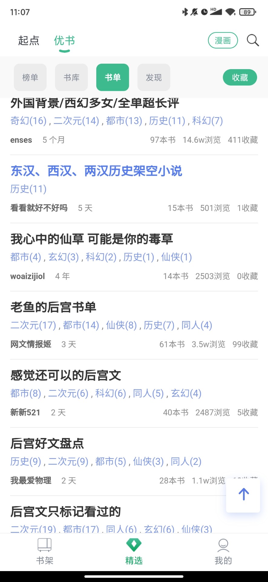 钉钉阅读图4