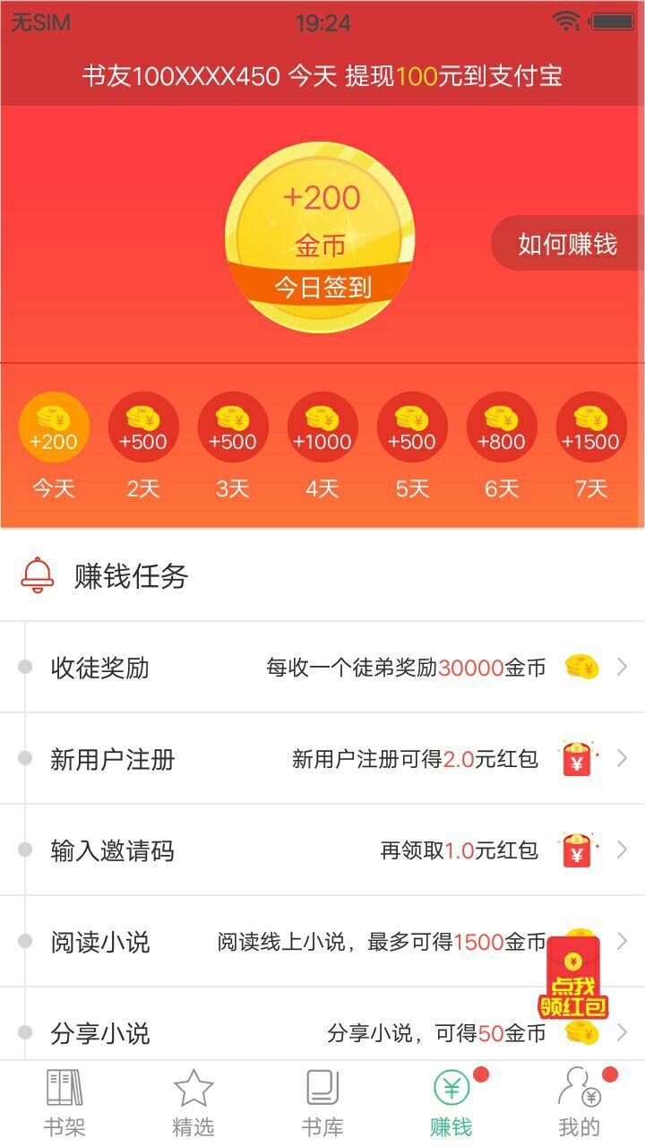 多多小说图2