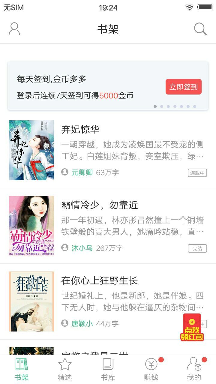 多多小说图1
