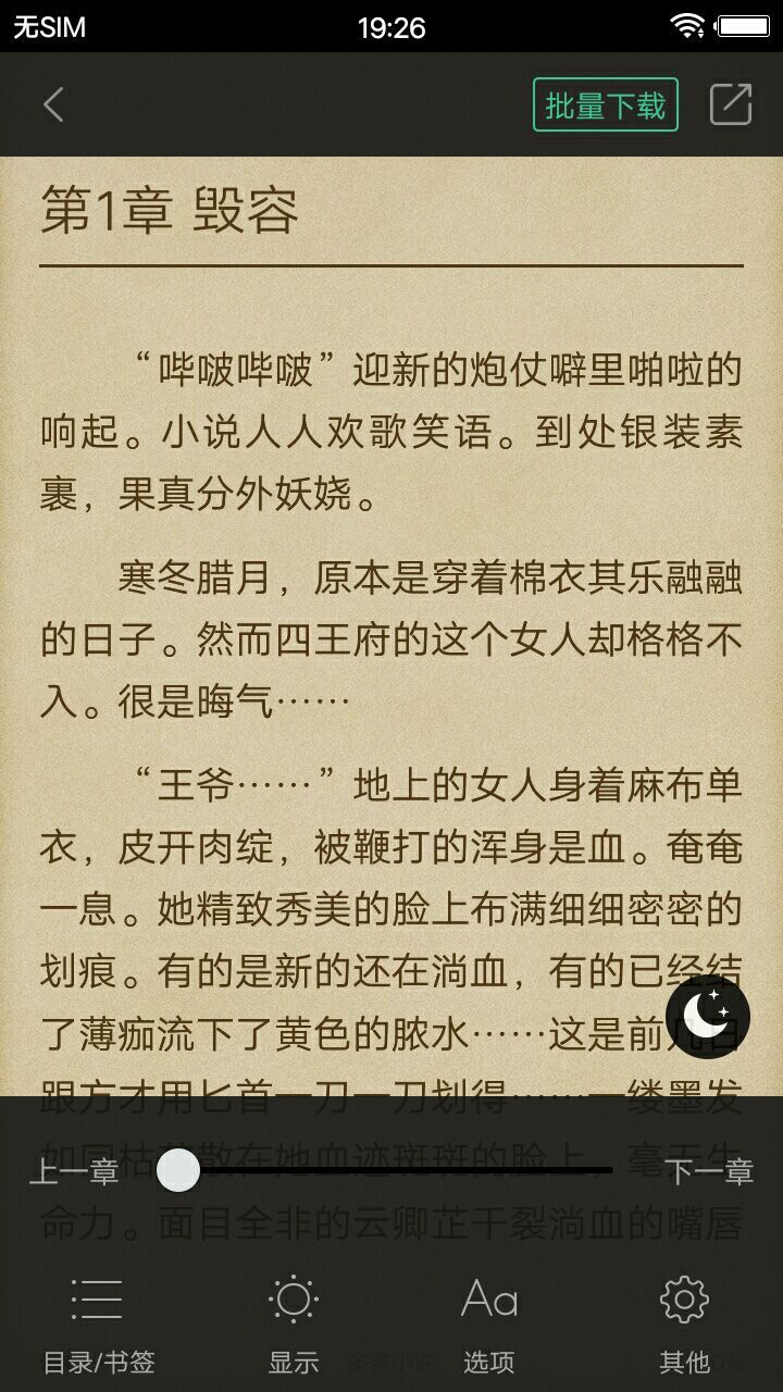 多多小说图4