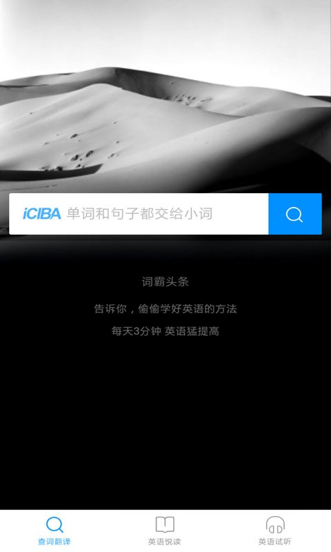 灵格斯词霸图1