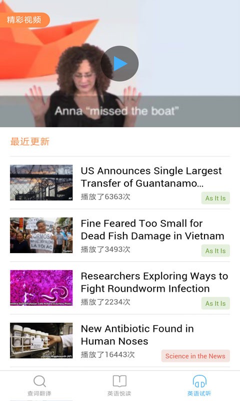 灵格斯词霸图3