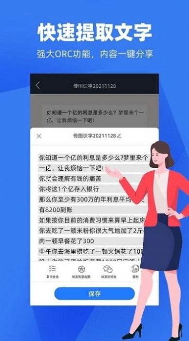 天天扫描图4