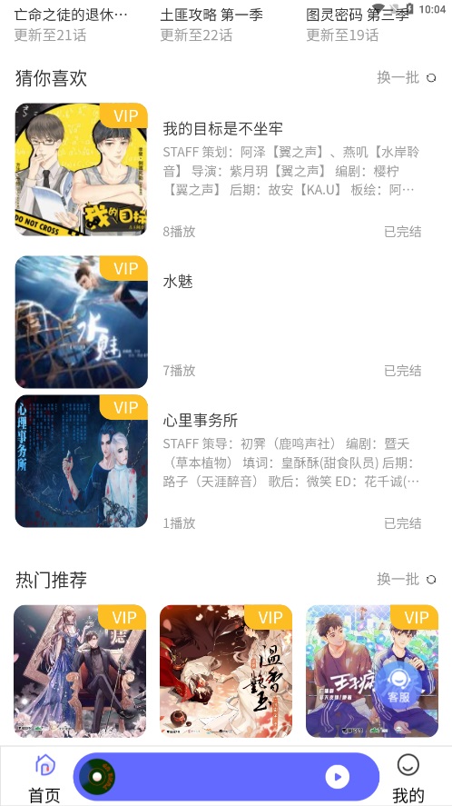 府声fm广播剧版