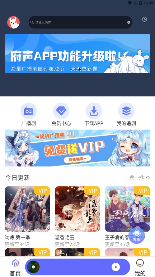 府声fm广播剧版