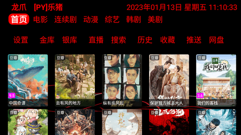 龙爪TV图2
