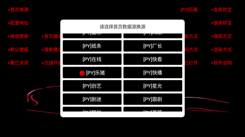 龙爪TV图3