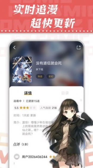 漫天星免费版