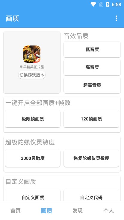 唯梦工具箱超广角版图1