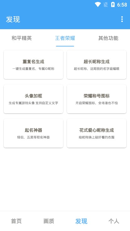 唯梦工具箱超广角版图4