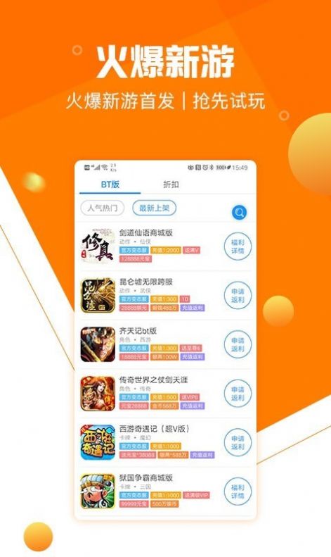 277游戏盒子图3