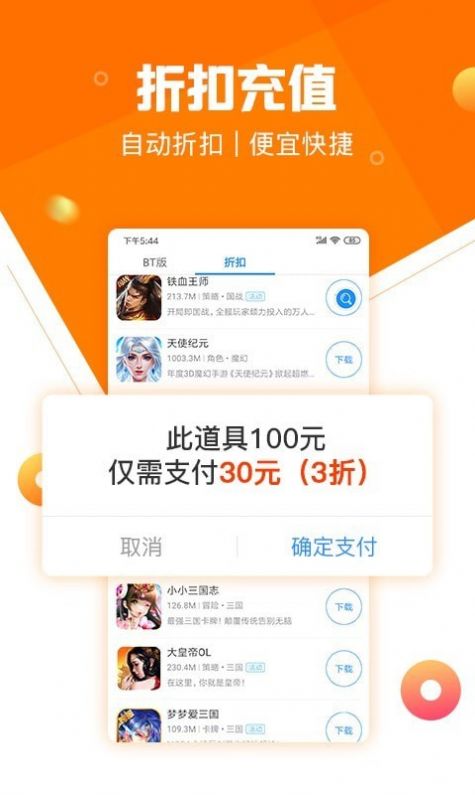 277游戏盒子至尊版图1