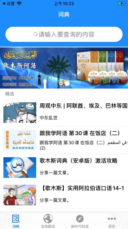 歌木斯词典图1