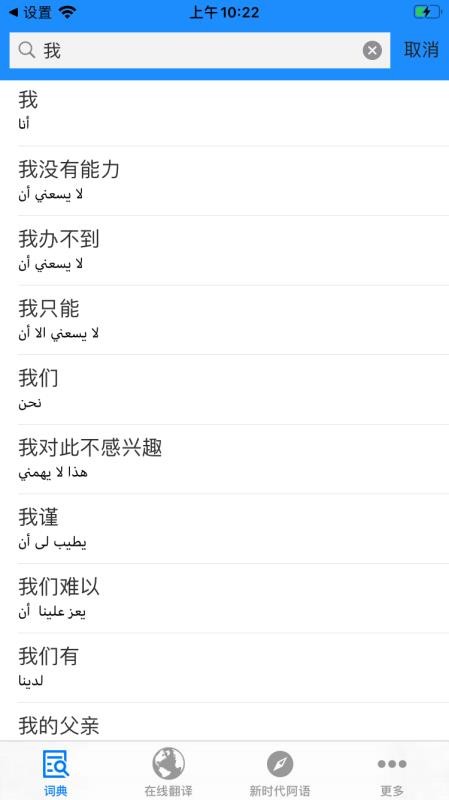 歌木斯词典图2