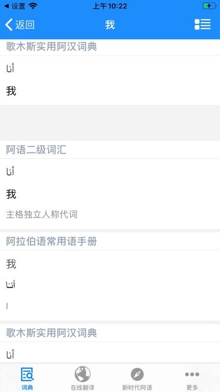 歌木斯词典图4