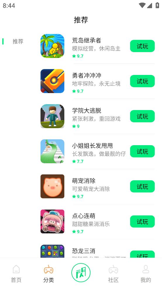 游闪小游戏(4)