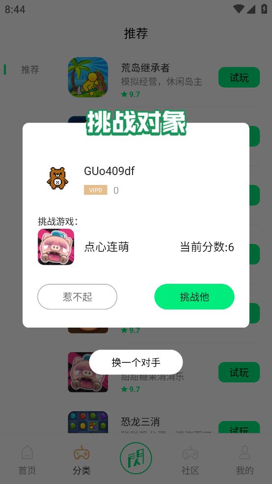 游闪小游戏(3)