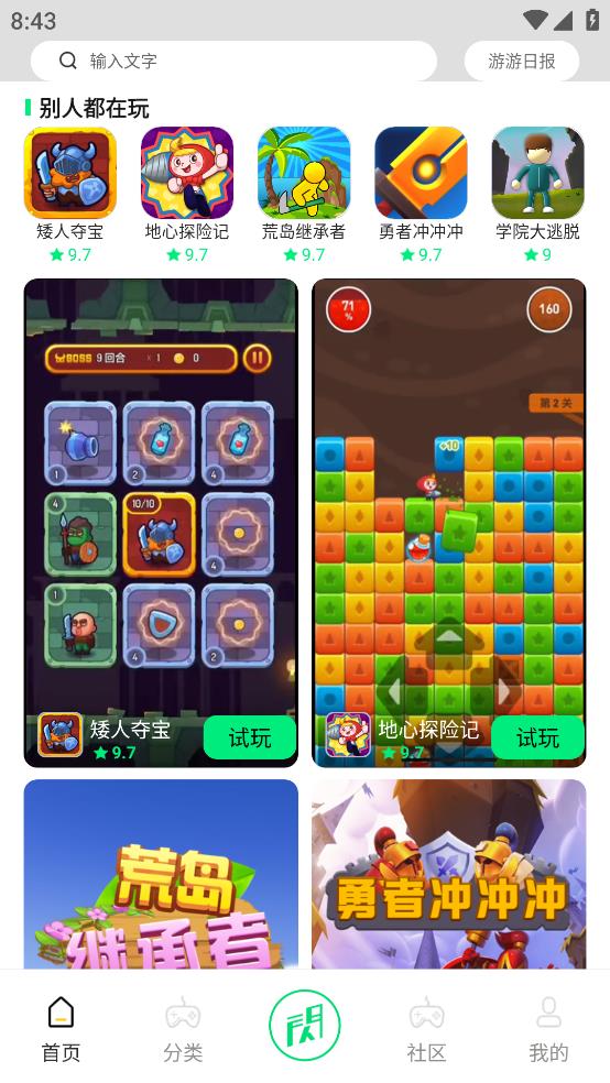 游闪小游戏(2)