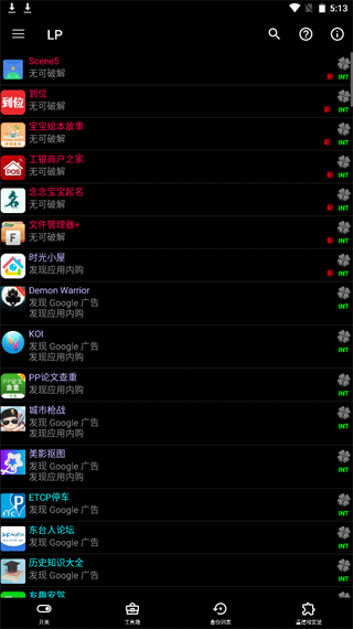 幸运修改器最新免费版图1
