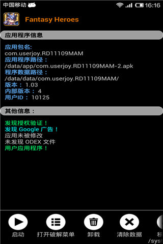 幸运修改器最新免费版图4