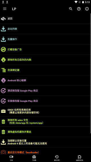 幸运修改器最新免费版图3