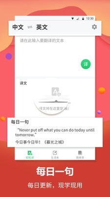 每日英语翻译图3