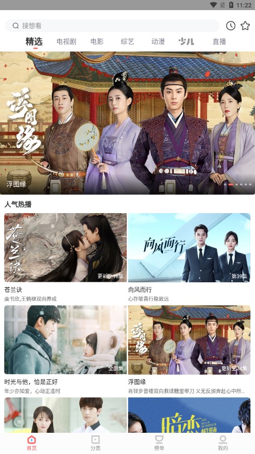风信影视最新免费版图3