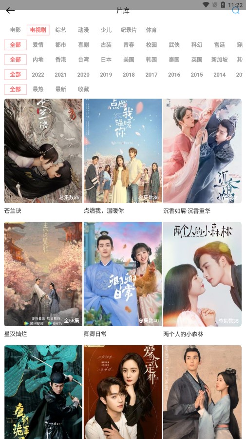 风信影视手机版